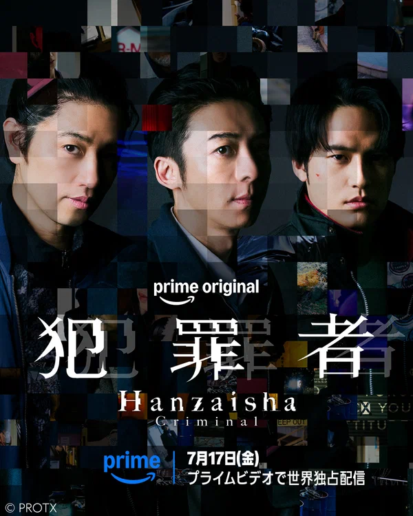 Преступник